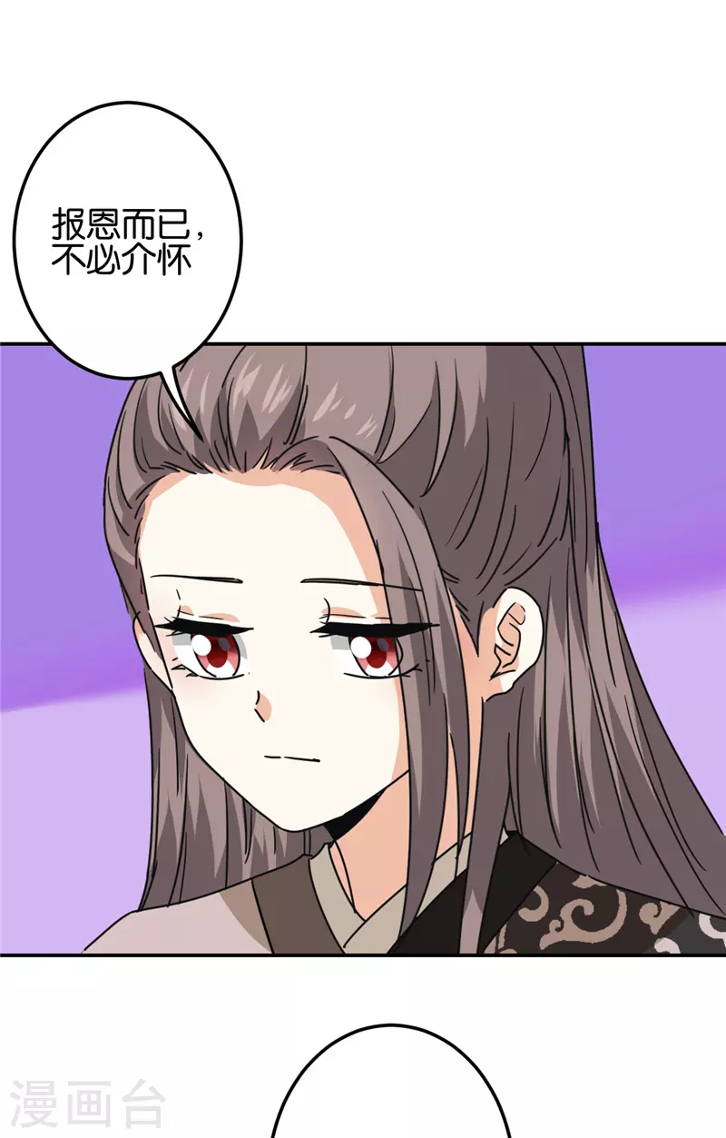 王爺你好賤 - 第715話 - 3