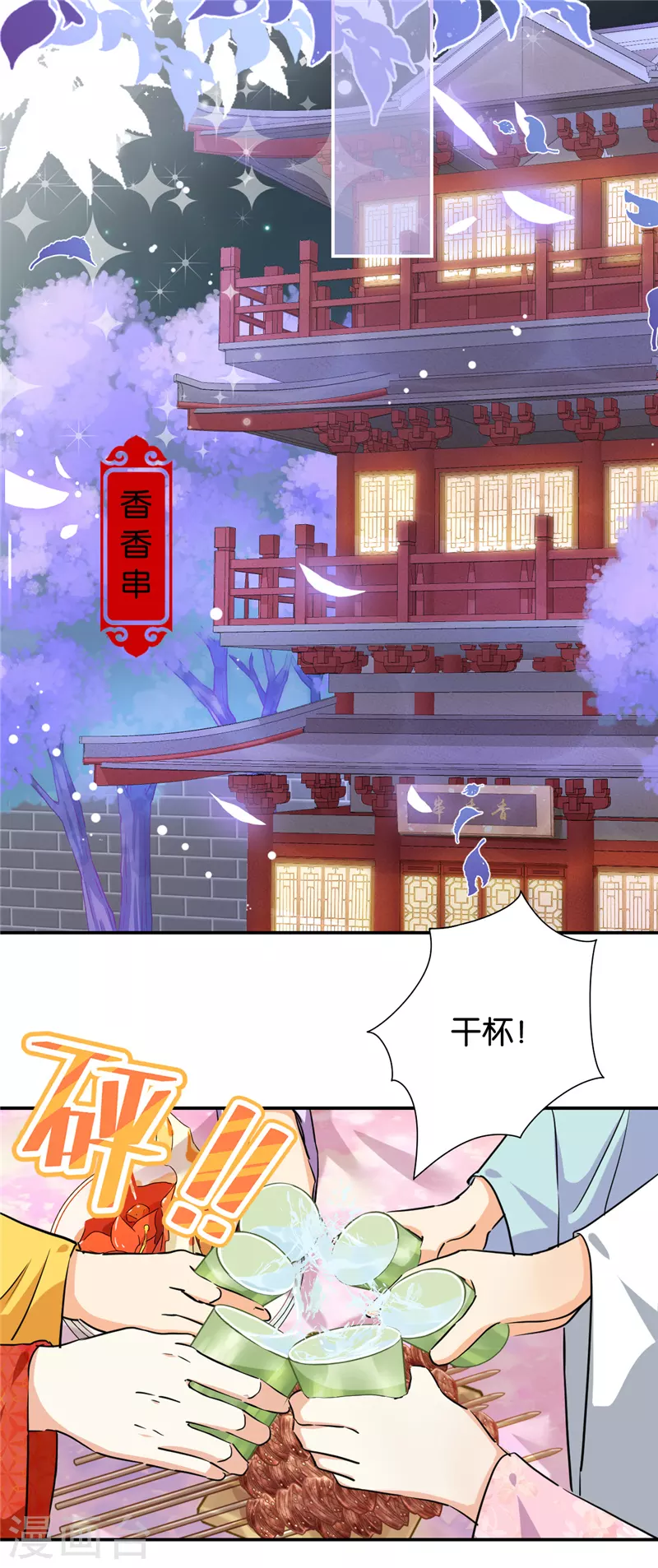 王爷你好贱 - 第719话 - 4