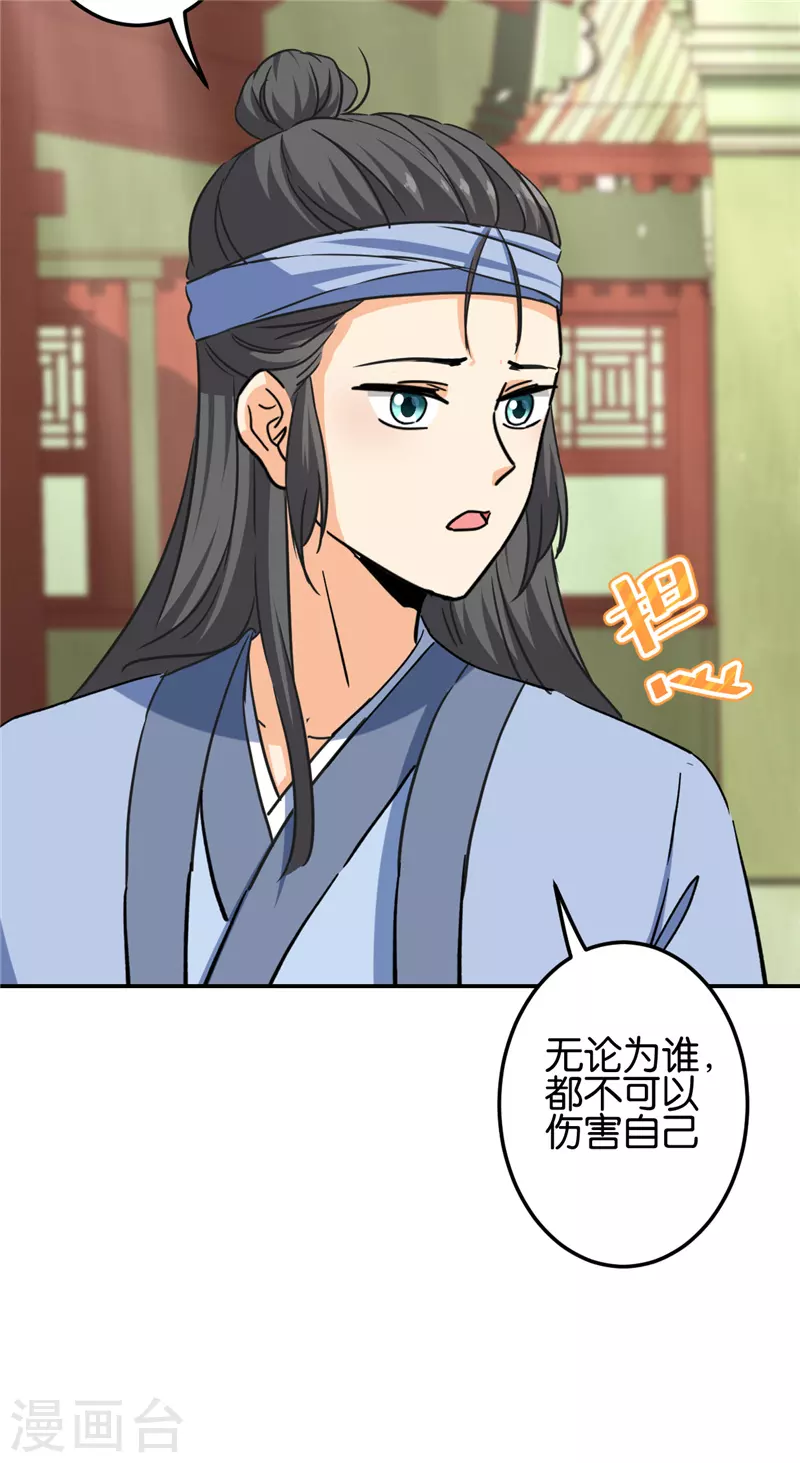 王爺你好賤 - 第725話 - 4