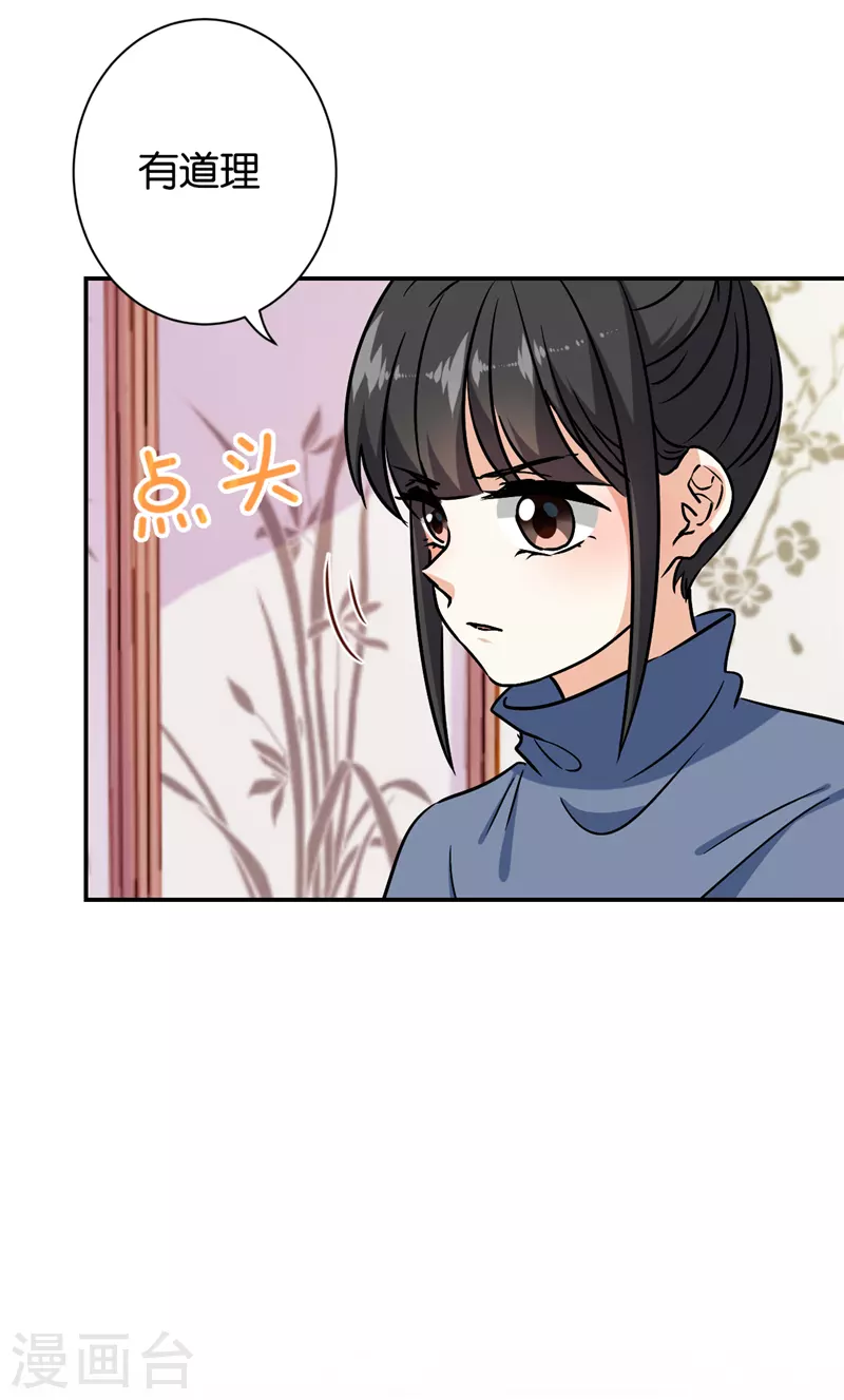 王爺你好賤 - 第735話 - 1