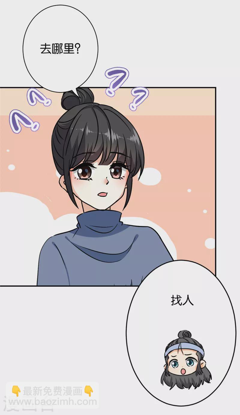 王爷你好贱 - 第735话 - 3