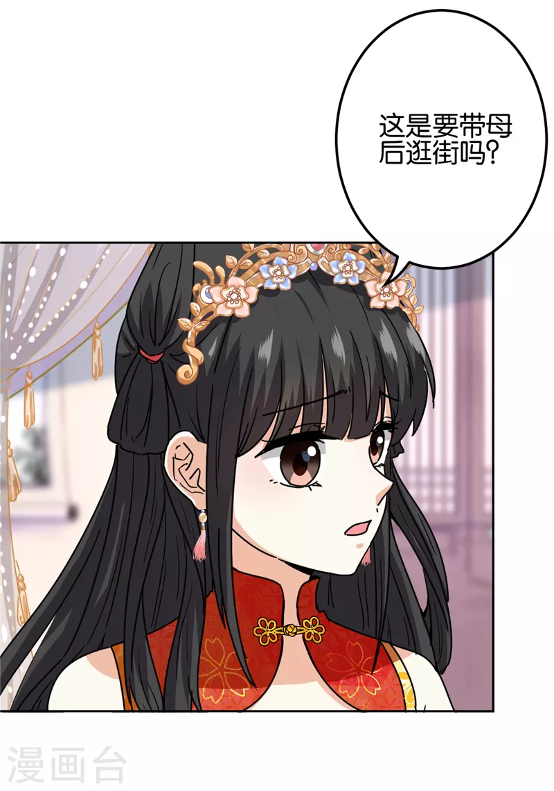 王爺你好賤 - 第737話 - 3