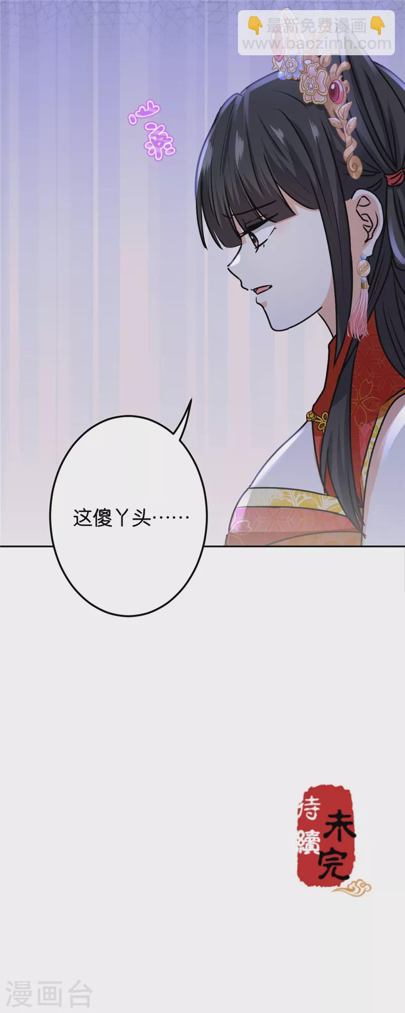 王爺你好賤 - 第737話 - 3