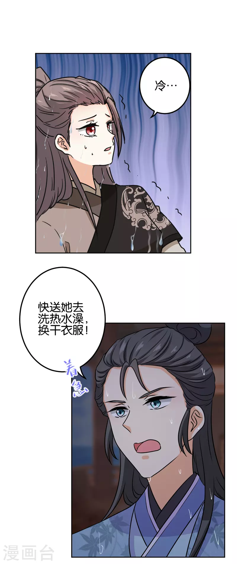 王爷你好贱 - 第749话 - 5