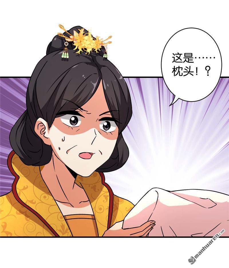 王爺你好賤 - 第76話 - 2