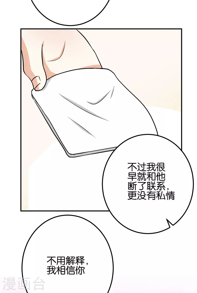 王爷你好贱 - 第755话 - 4