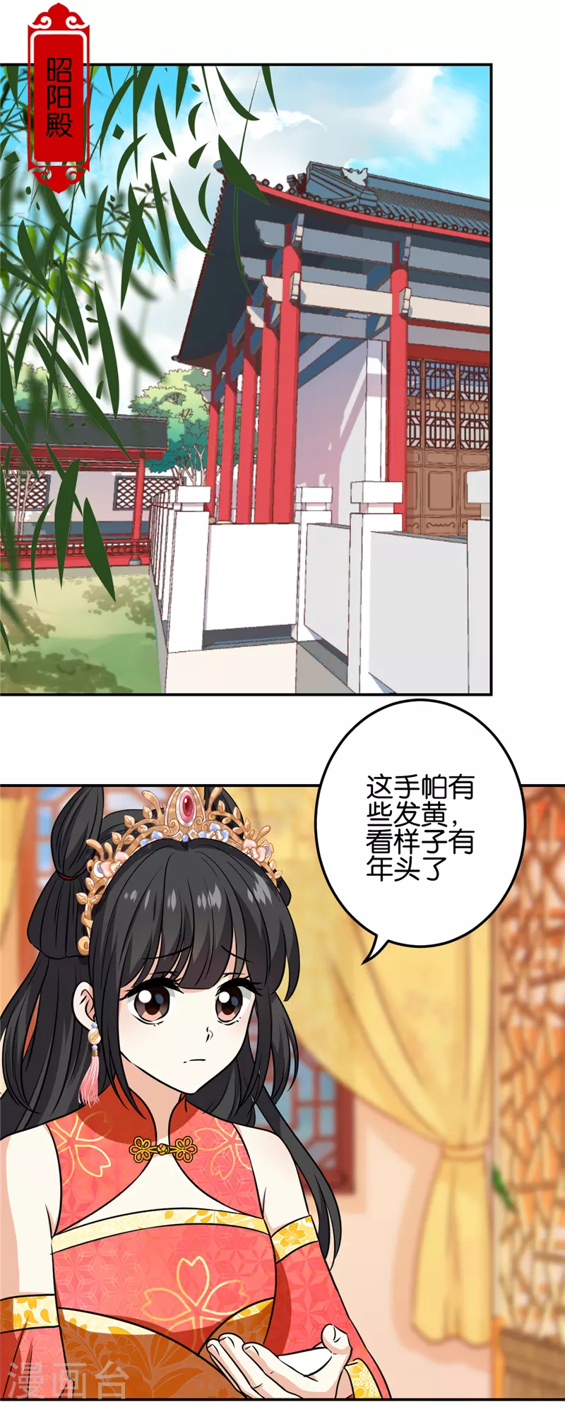 王爺你好賤 - 第755話 - 2