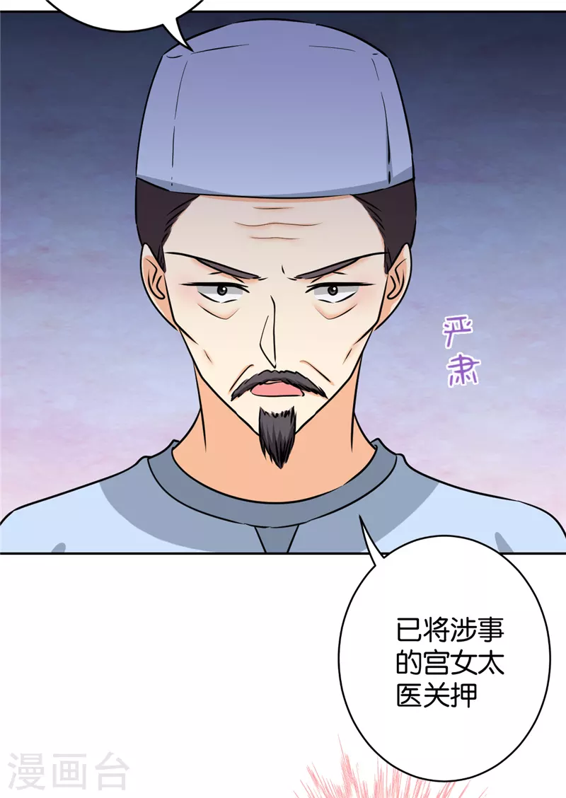 王爺你好賤 - 第757話 - 4