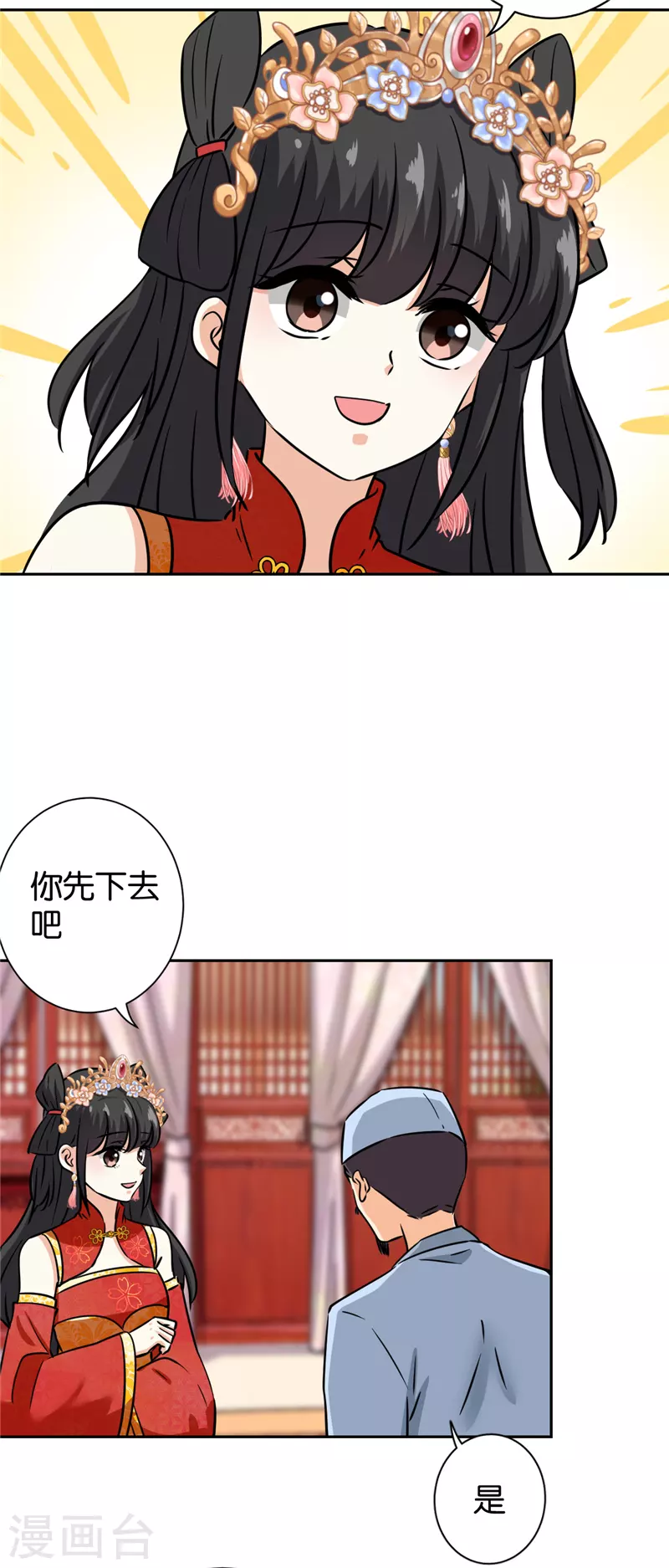 王爺你好賤 - 第757話 - 2