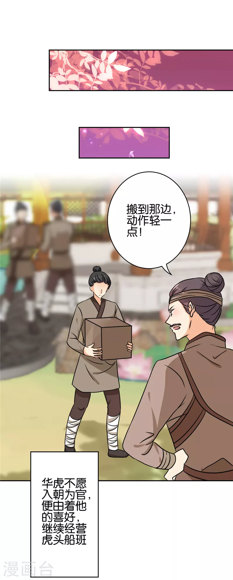 王爺你好賤 - 第759話 - 4