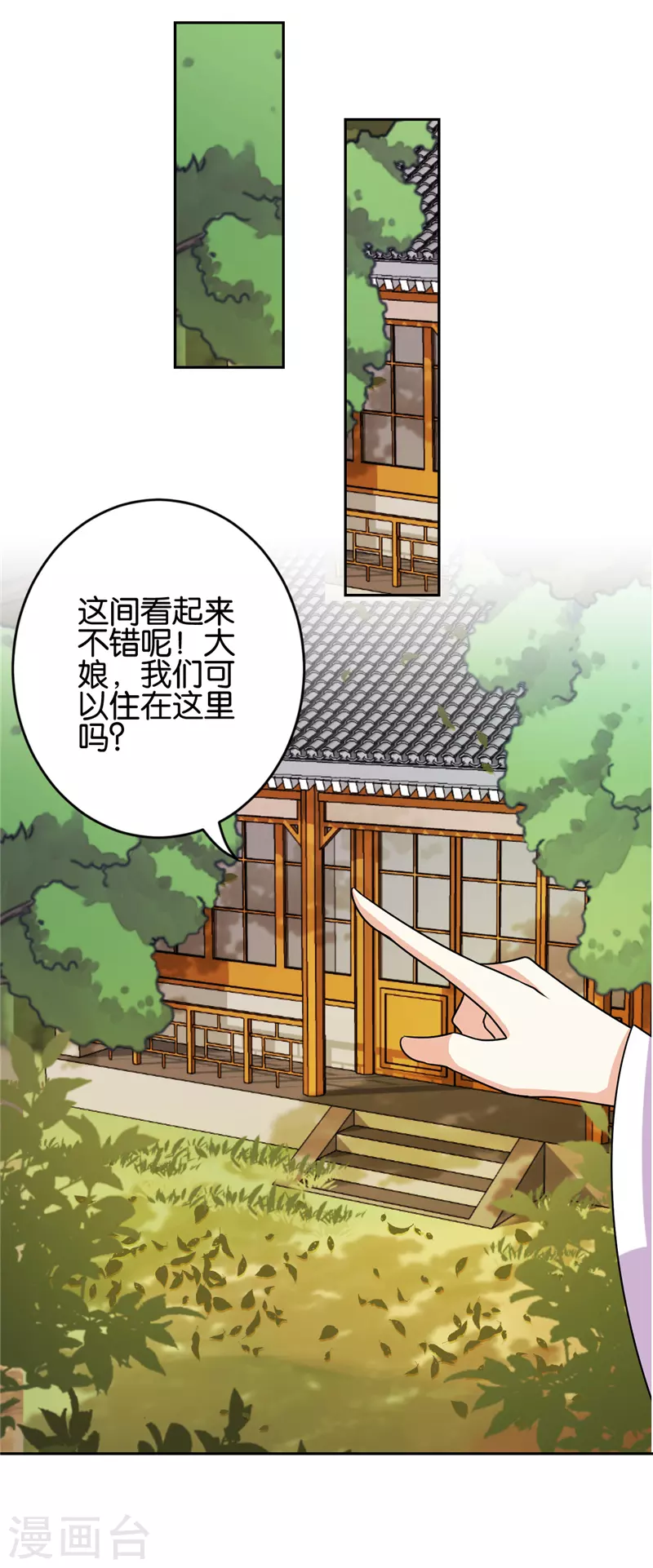 王爺你好賤 - 第759話 - 1