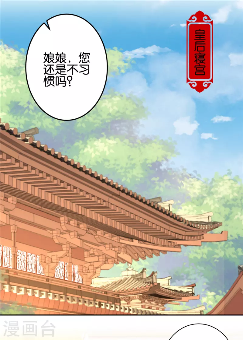 王爺你好賤 - 第759話 - 5