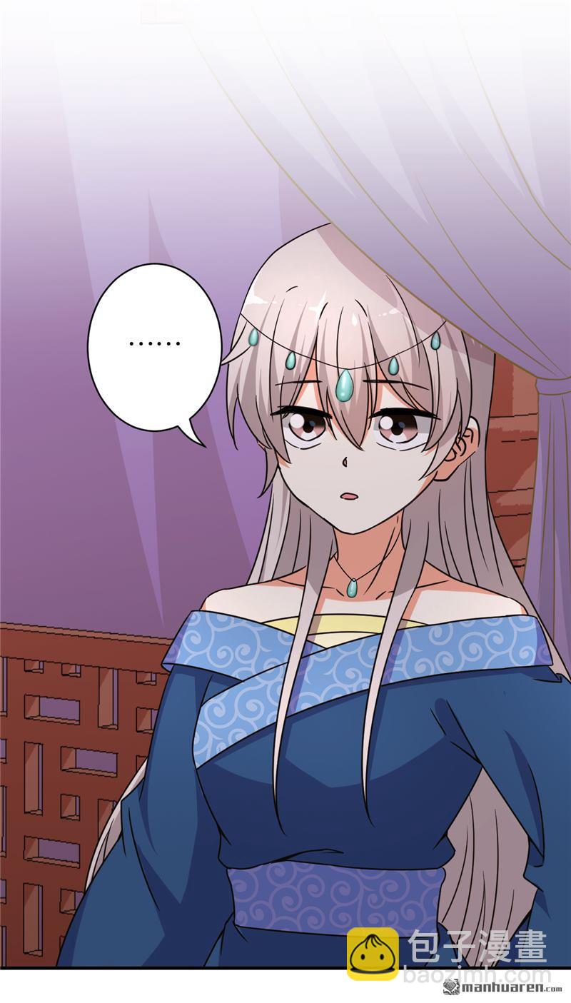 王爺你好賤 - 第84話 - 4