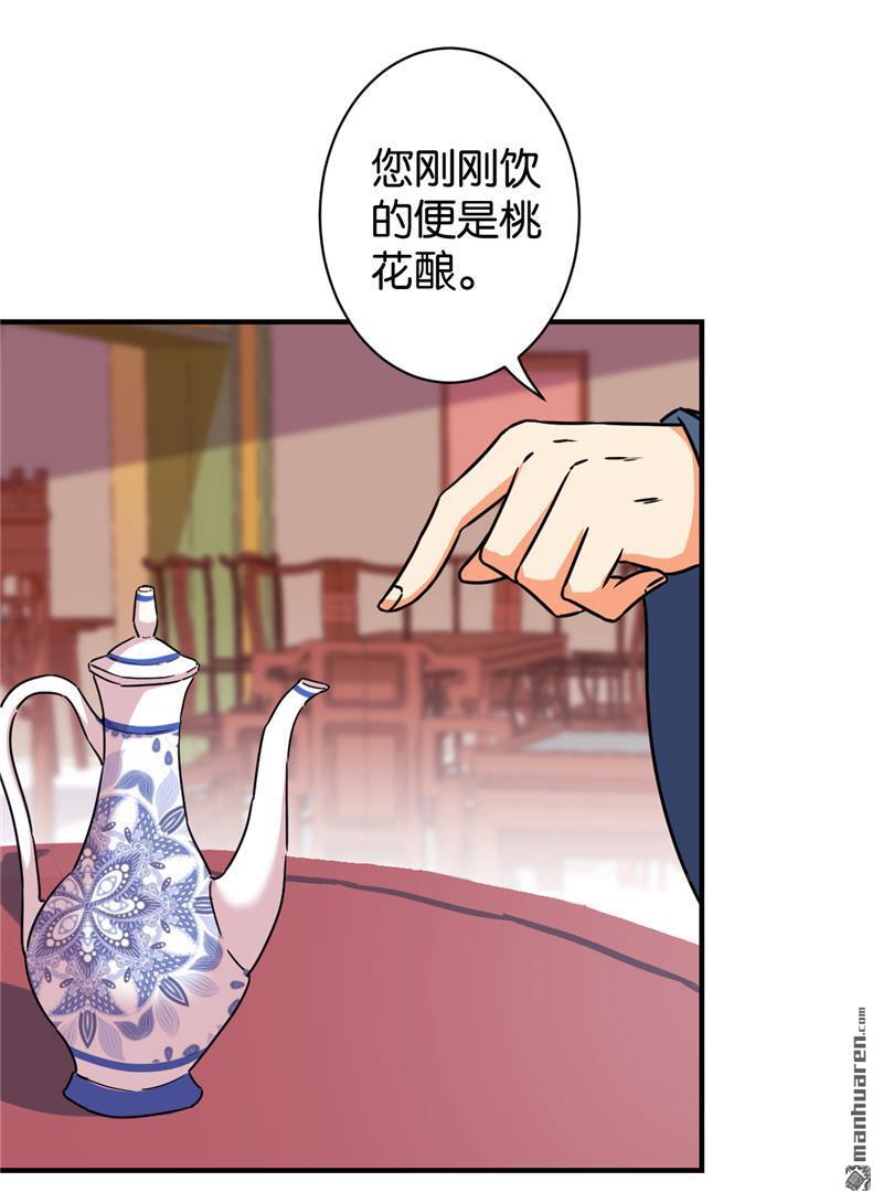 王爺你好賤 - 第96話 - 1