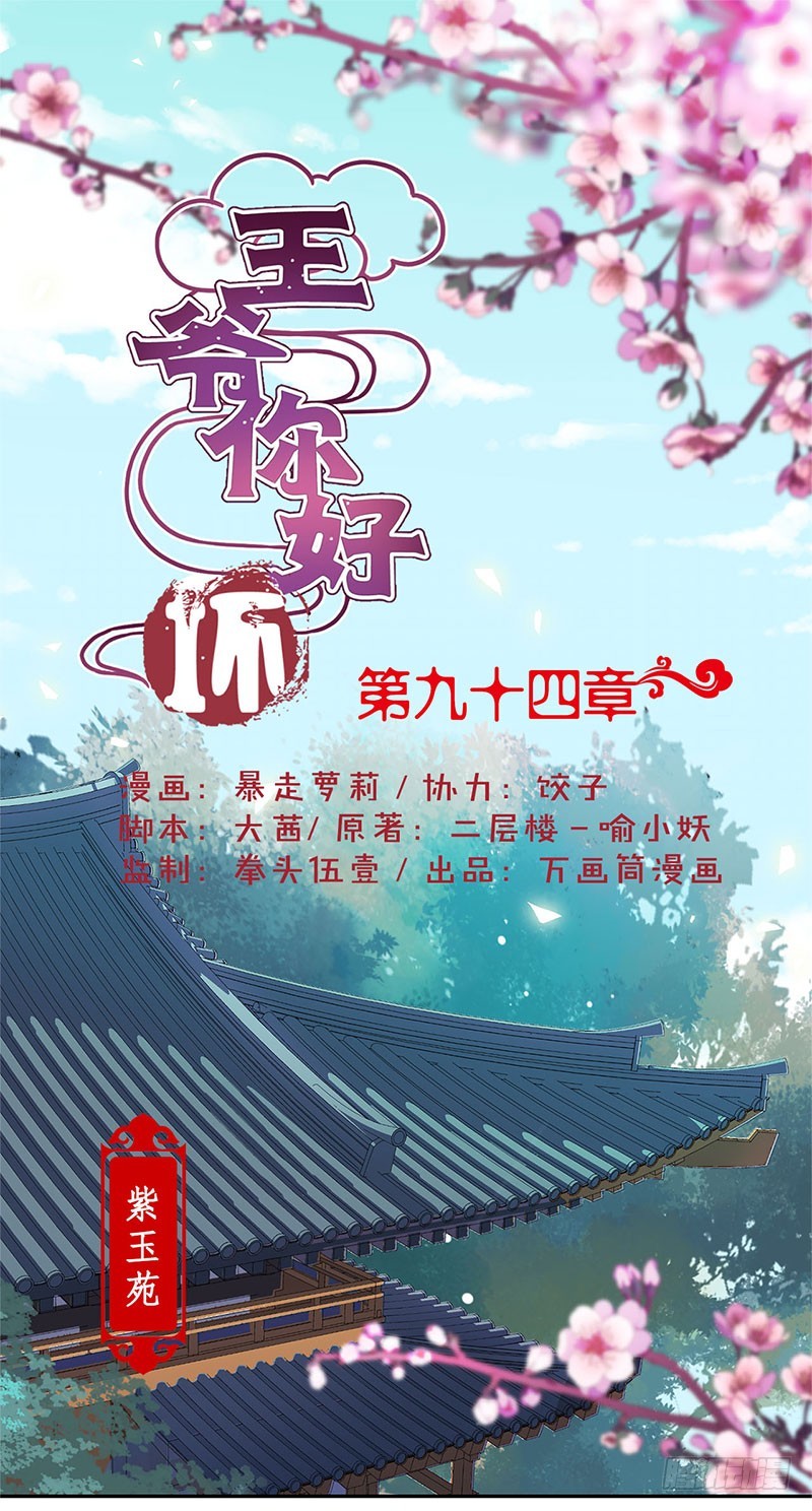 第94话 对她好一点-第100话