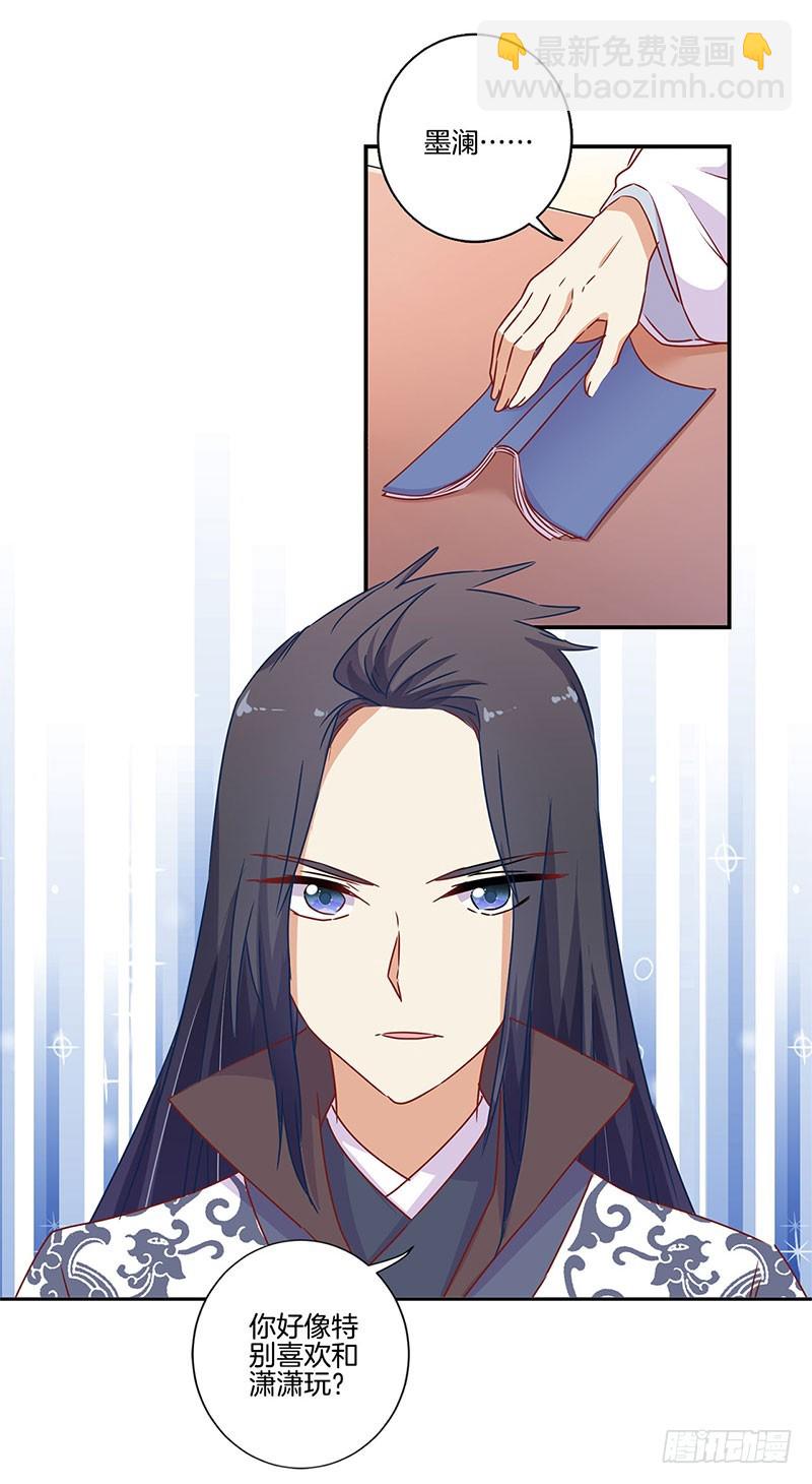 第94话 对她好一点-第100话