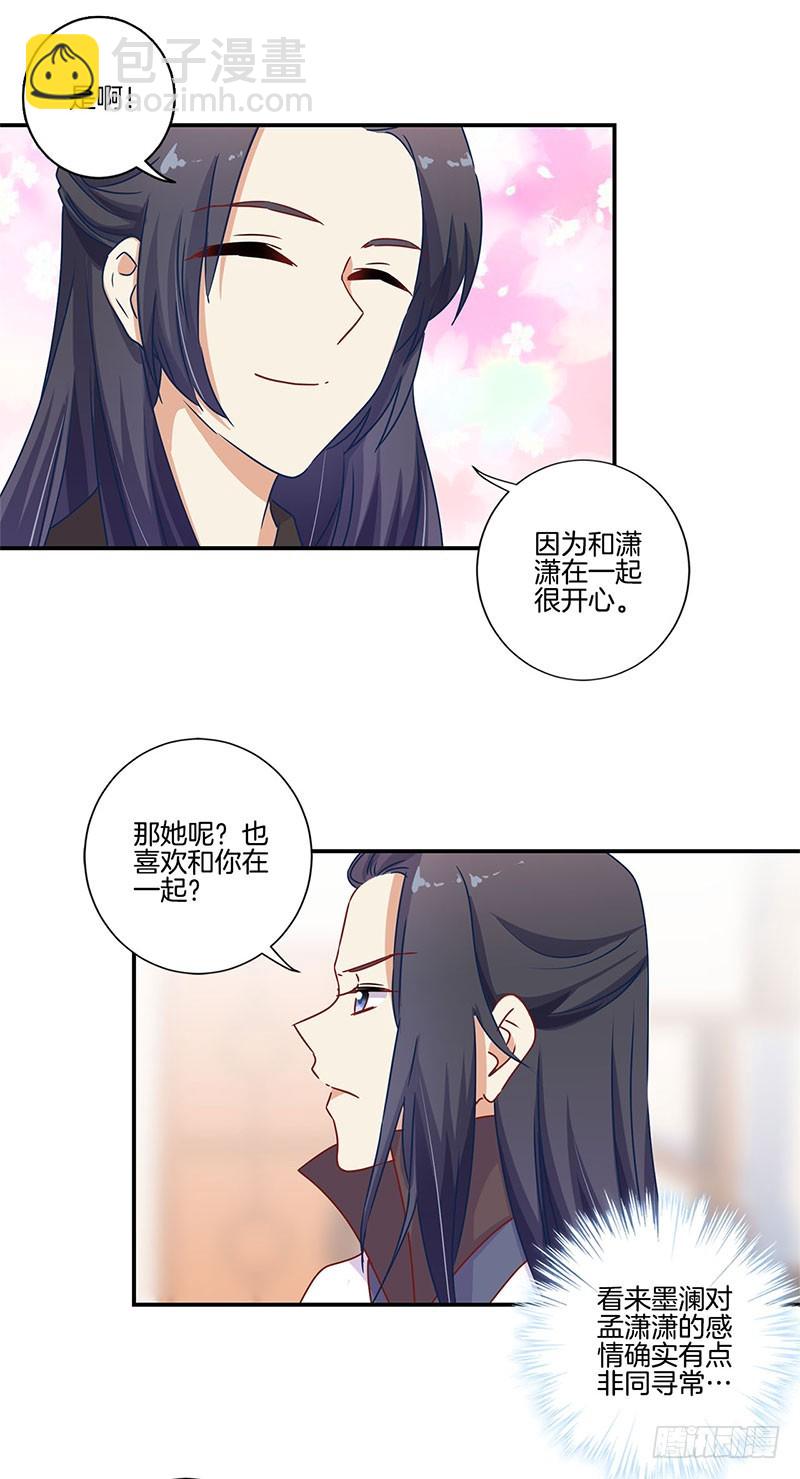 第94话 对她好一点-第100话