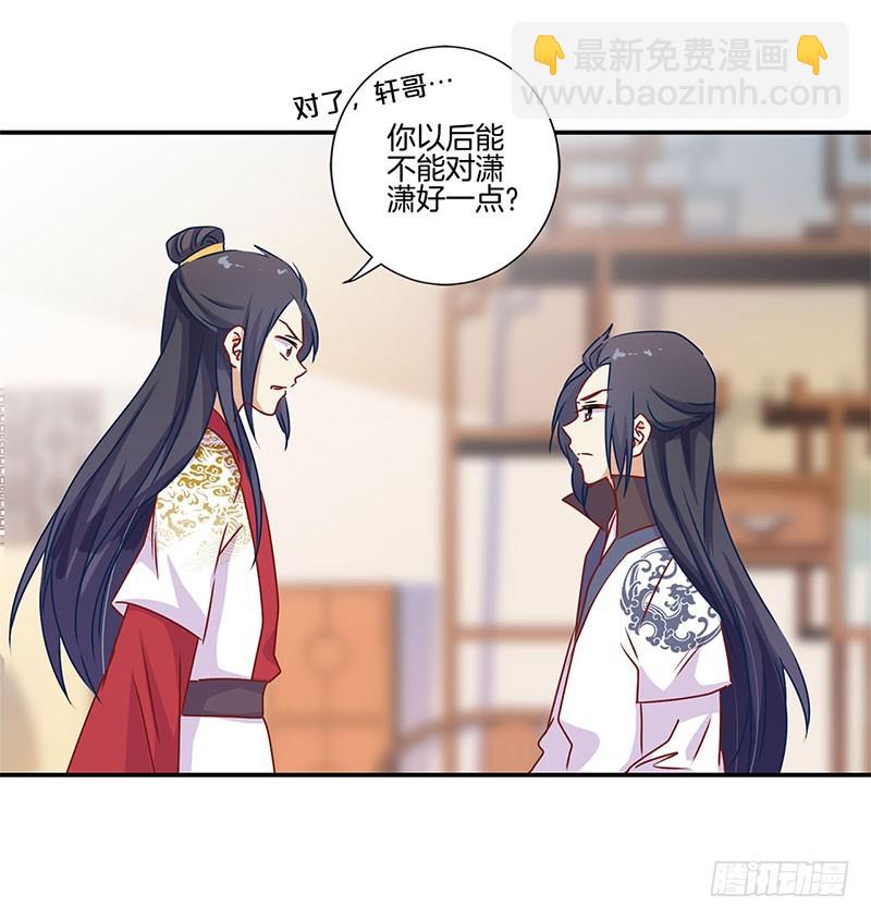 第94话 对她好一点-第100话