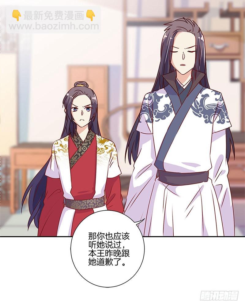 第94话 对她好一点-第100话