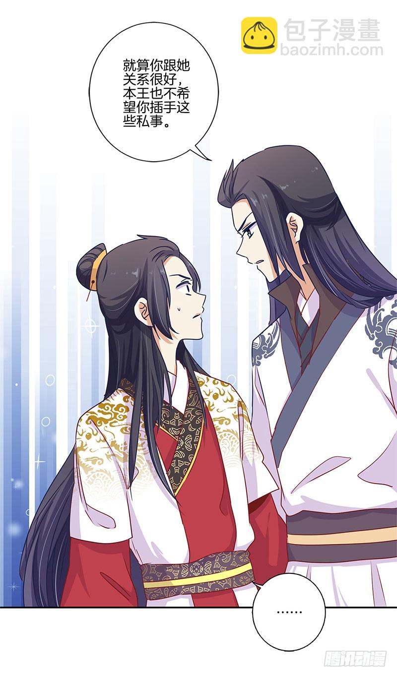 第94话 对她好一点-第100话