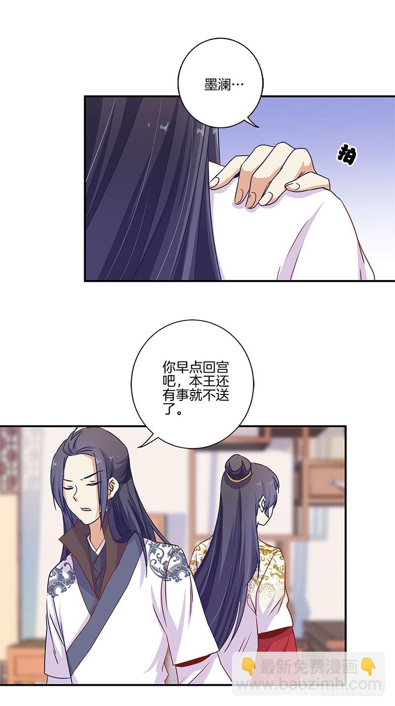 第94话 对她好一点-第100话