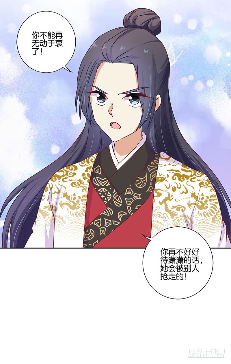 第94话 对她好一点-第100话