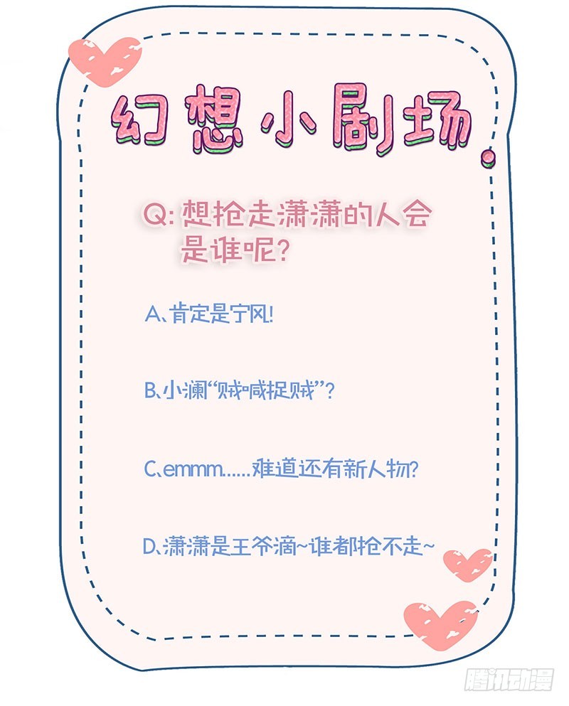 第94话 对她好一点-第100话