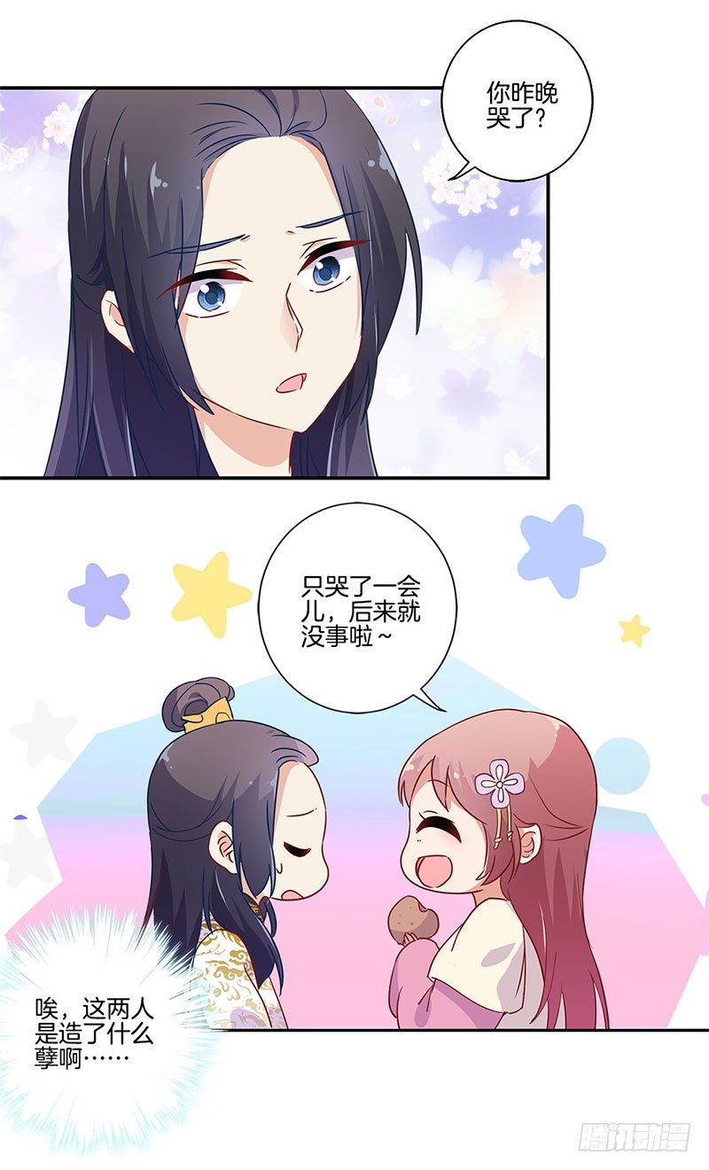 第94话 对她好一点-第100话