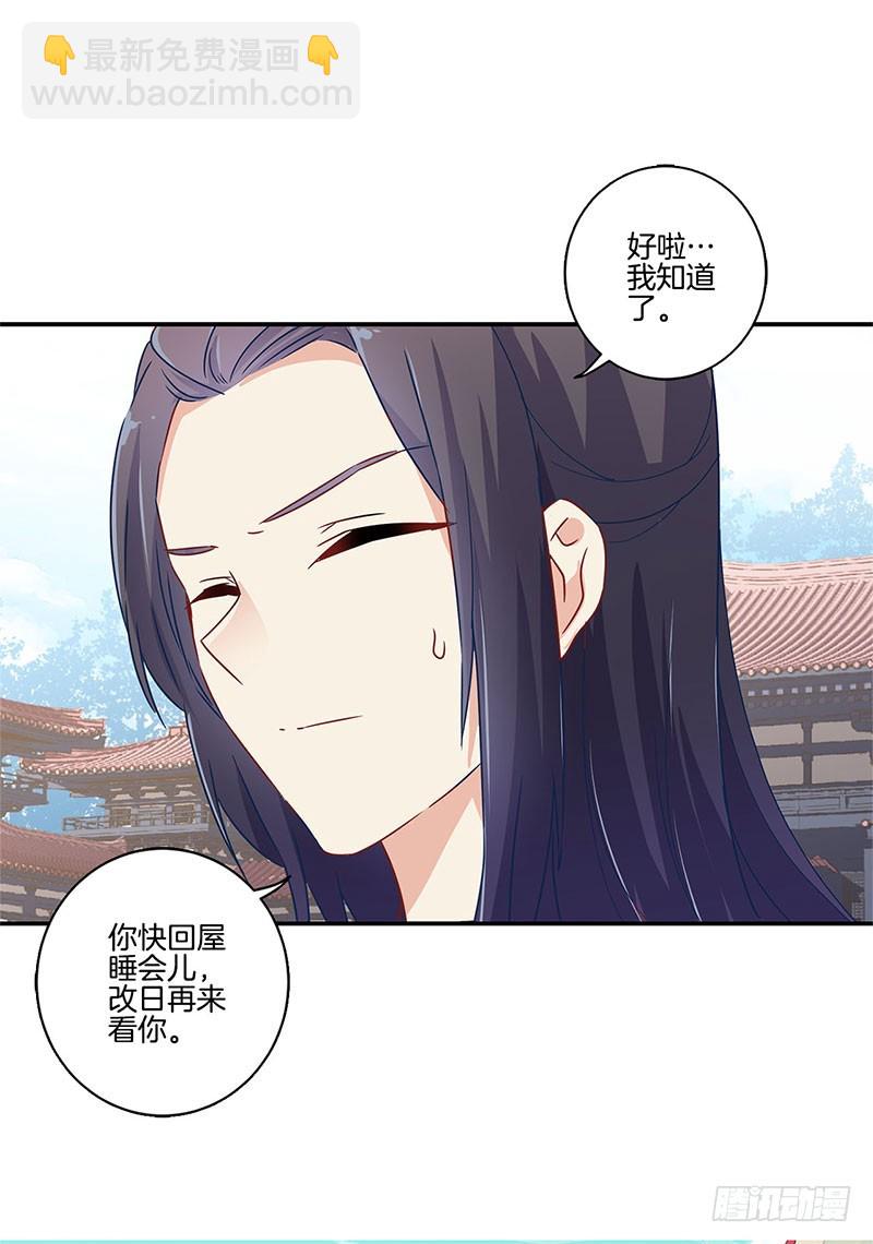 第94话 对她好一点-第100话