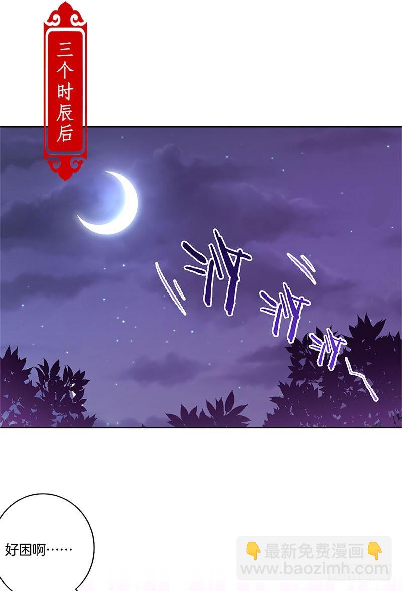 王爷你好坏 - 第96话 将军府来人 - 5