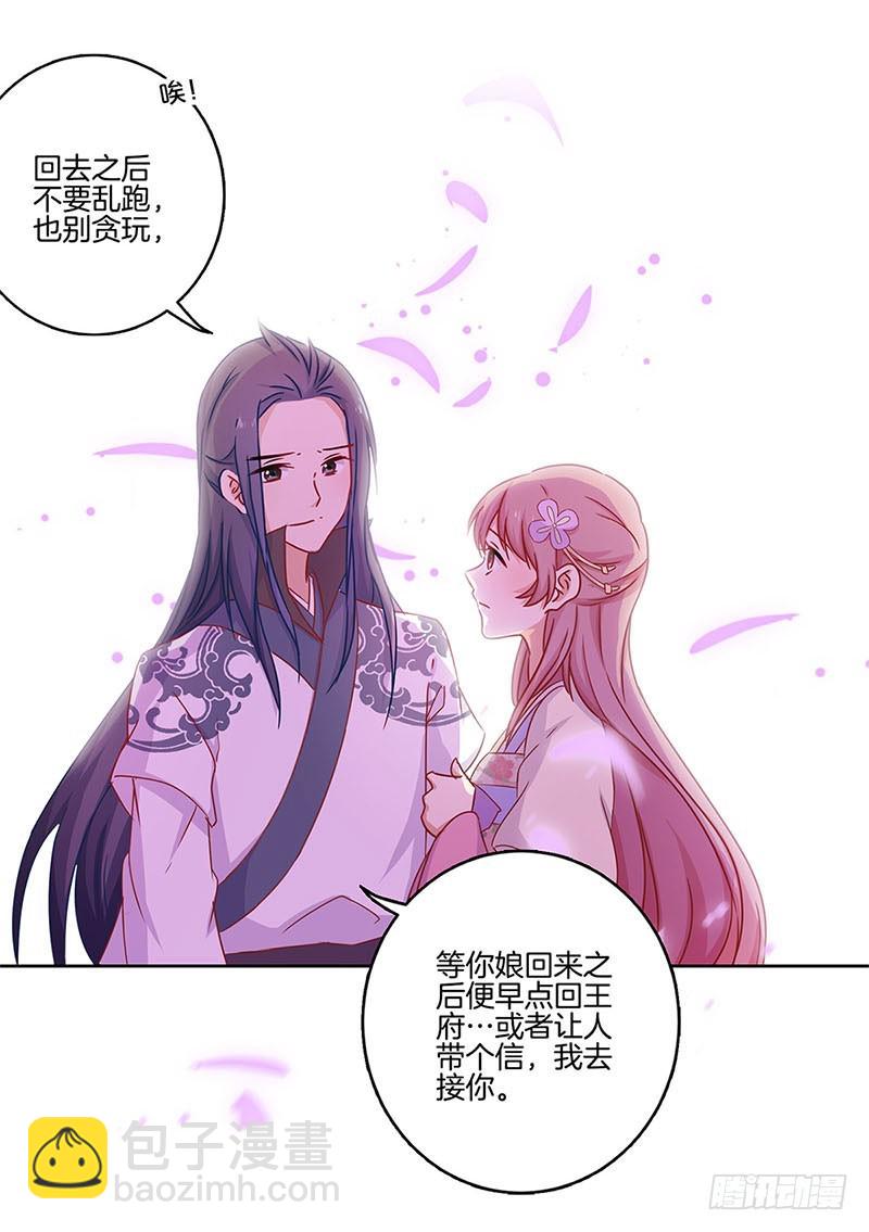 第98话 一丝喜欢？-第104话