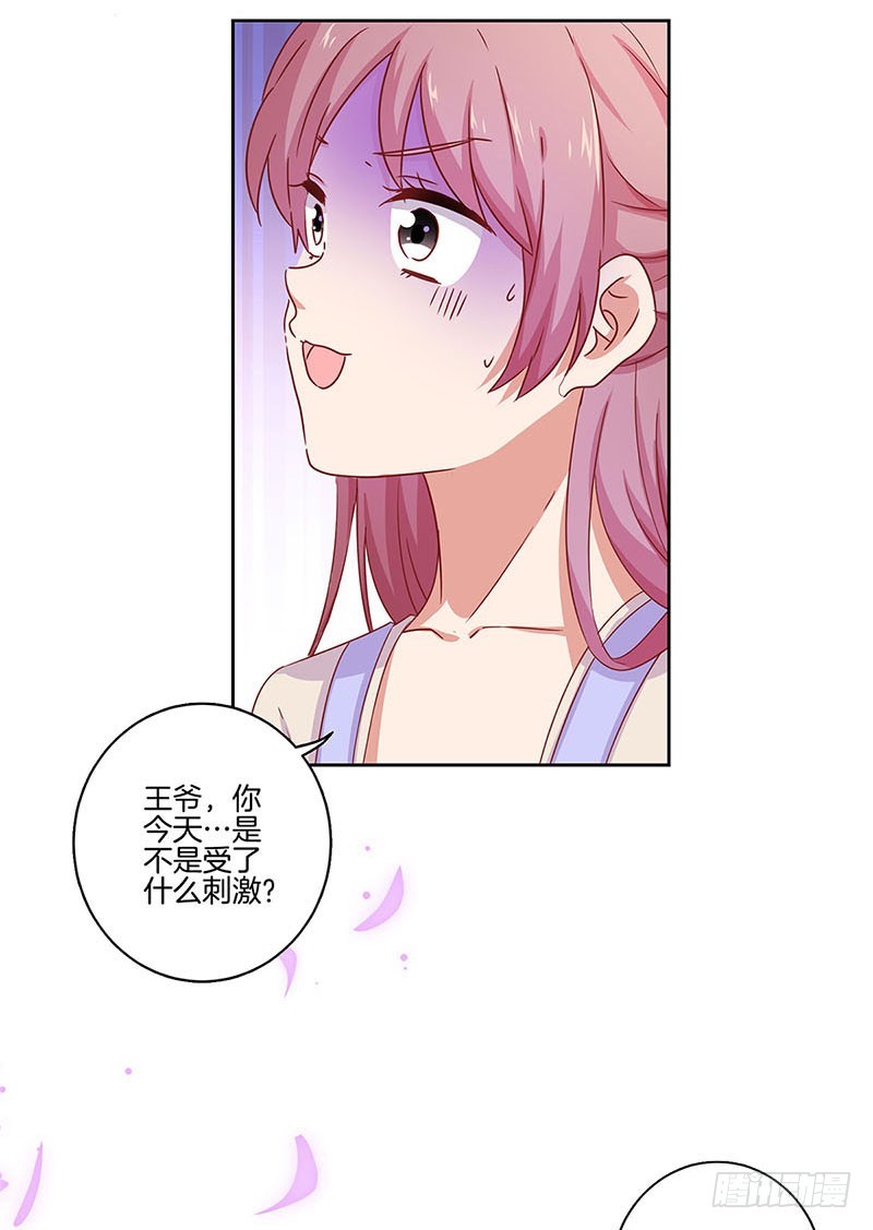 第98话 一丝喜欢？-第104话