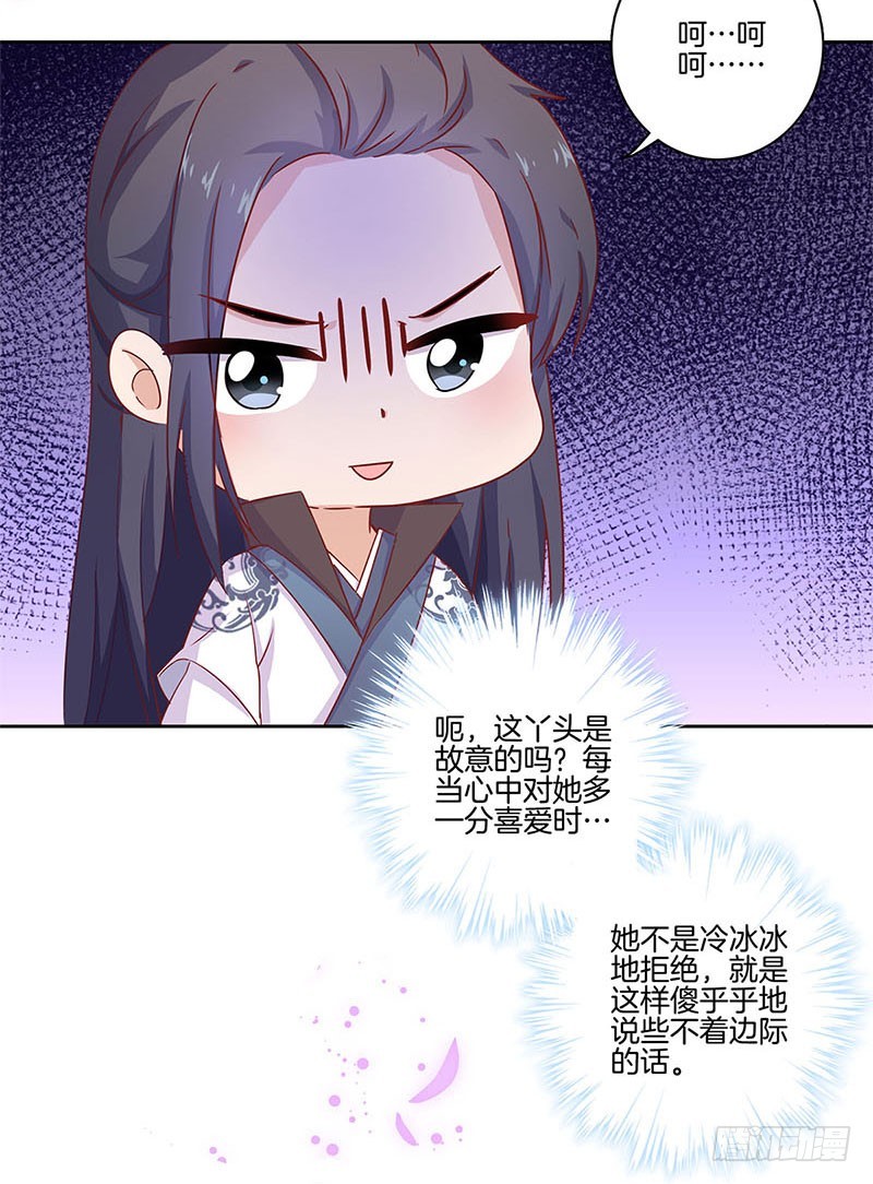 第98话 一丝喜欢？-第104话