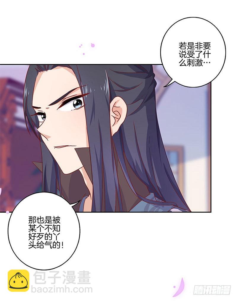 第98话 一丝喜欢？-第104话