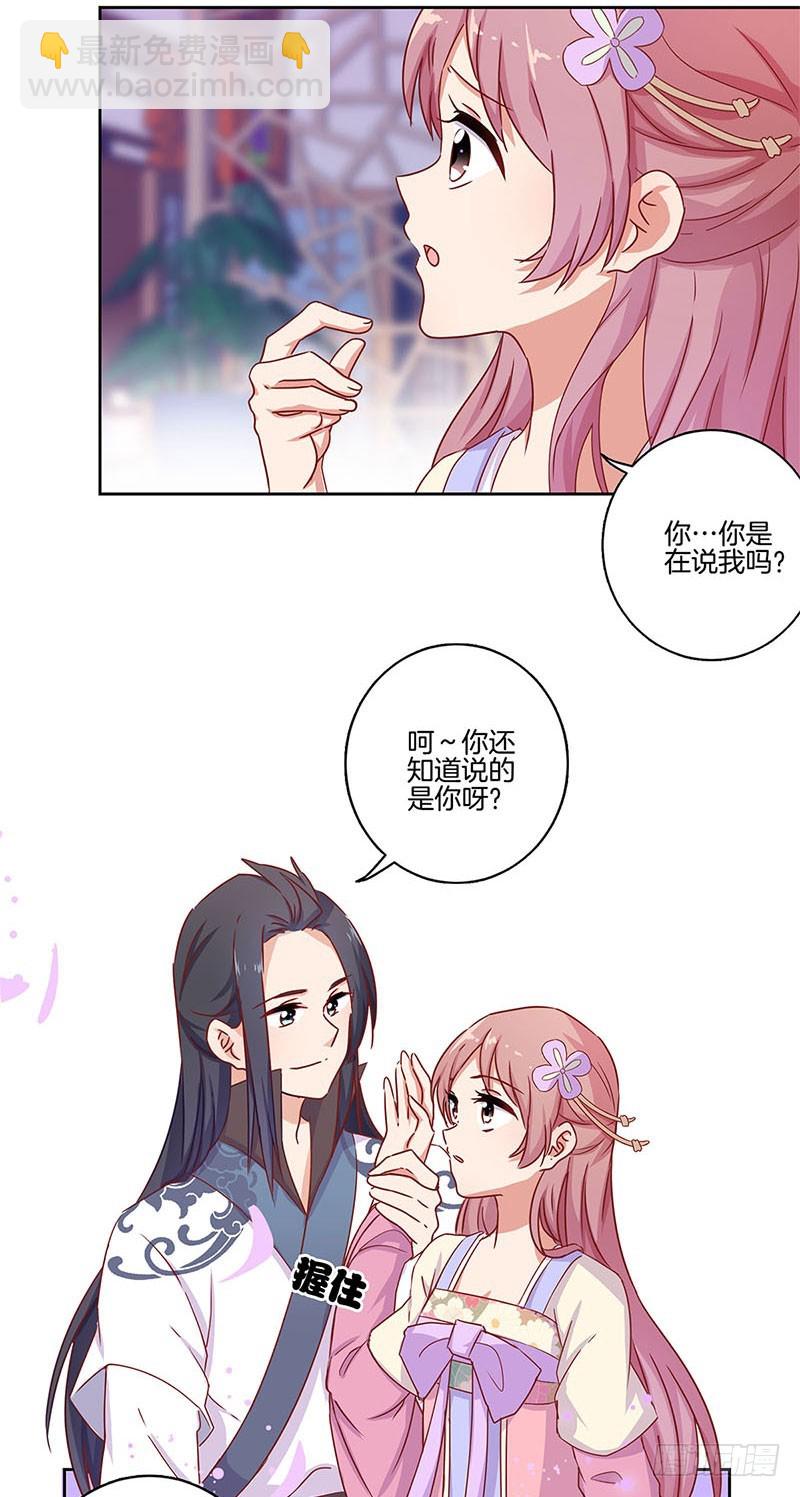 第98话 一丝喜欢？-第104话