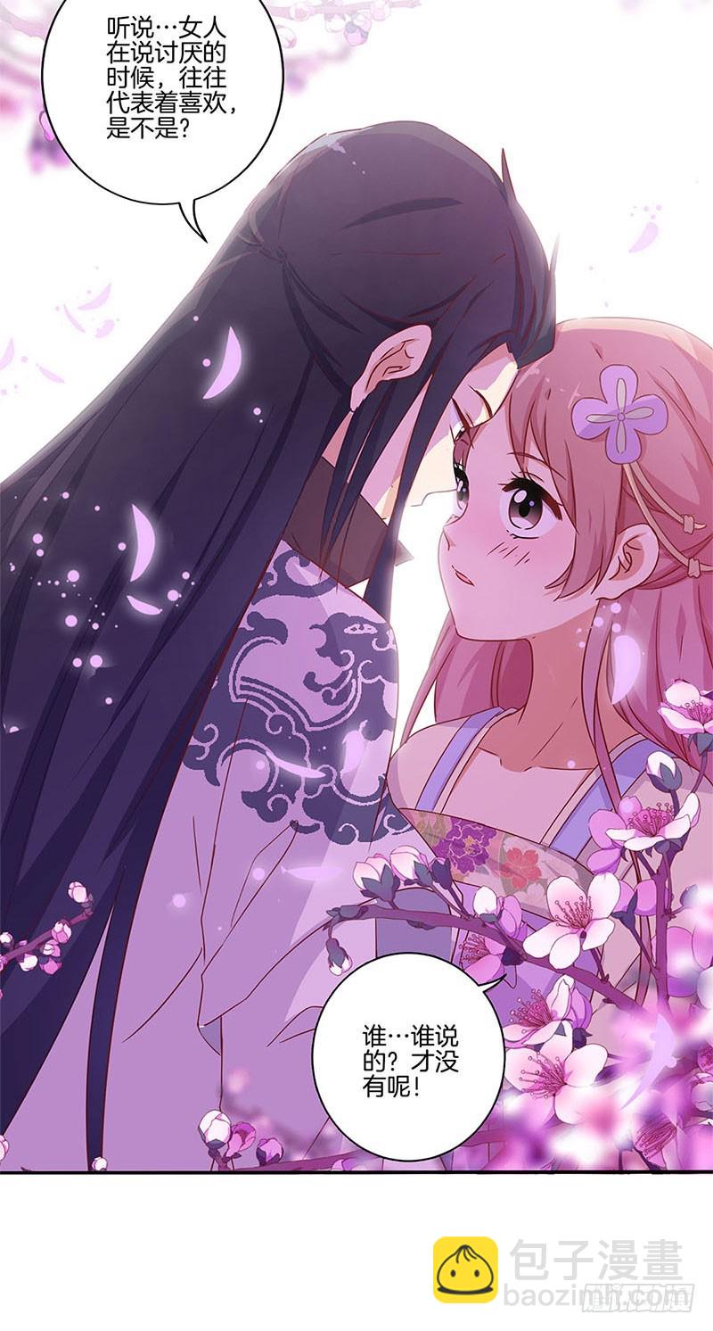 第98话 一丝喜欢？-第104话