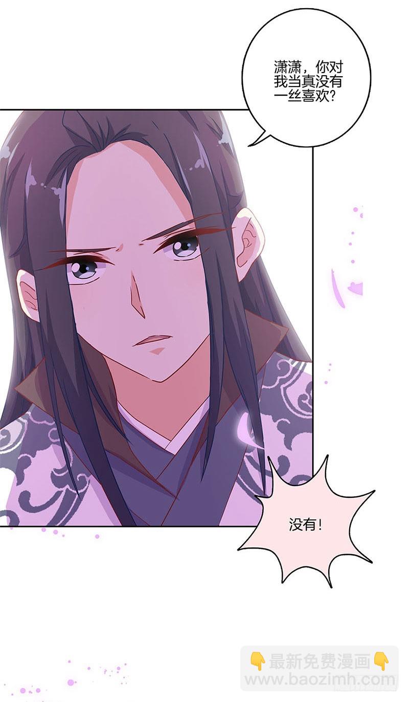 第98话 一丝喜欢？-第104话