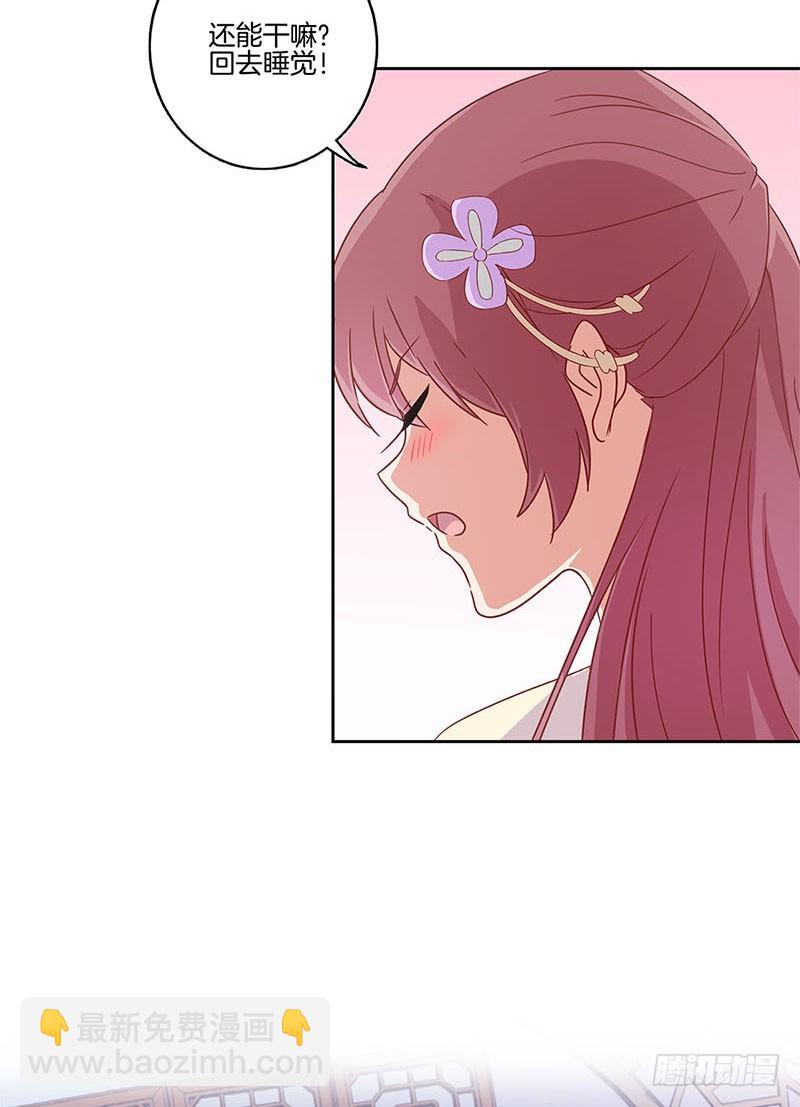 第98话 一丝喜欢？-第104话