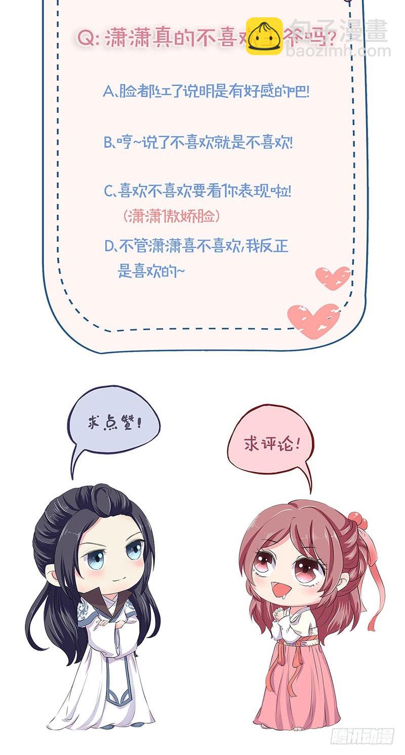 第98话 一丝喜欢？-第104话