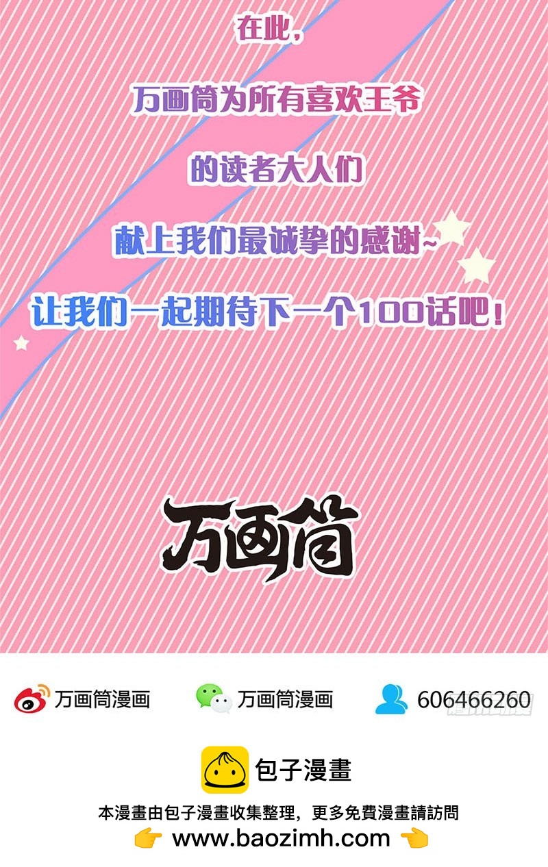 第98话 一丝喜欢？-第104话