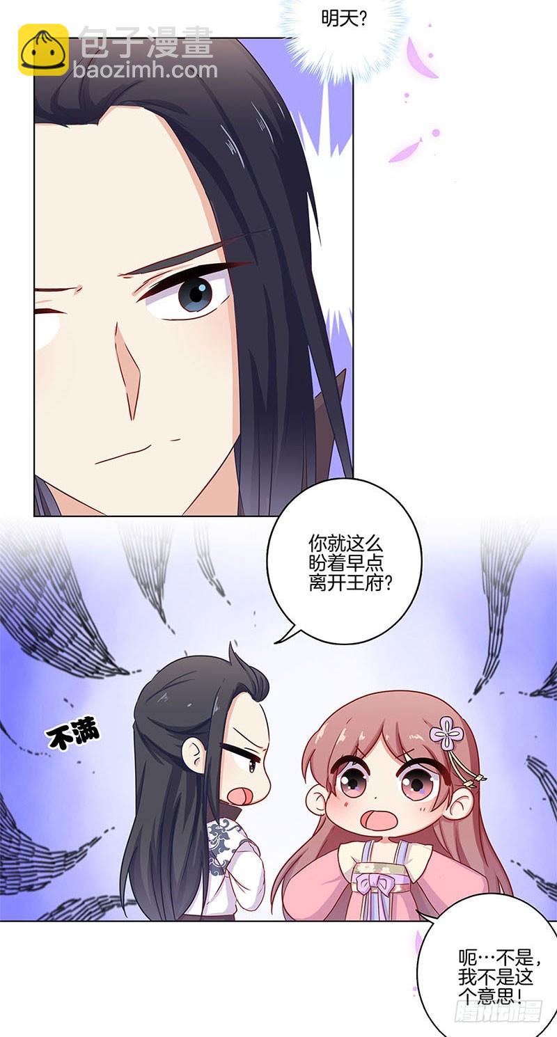 第98话 一丝喜欢？-第104话