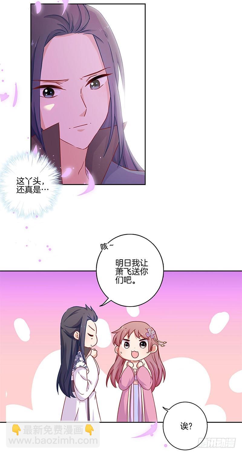 第98话 一丝喜欢？-第104话