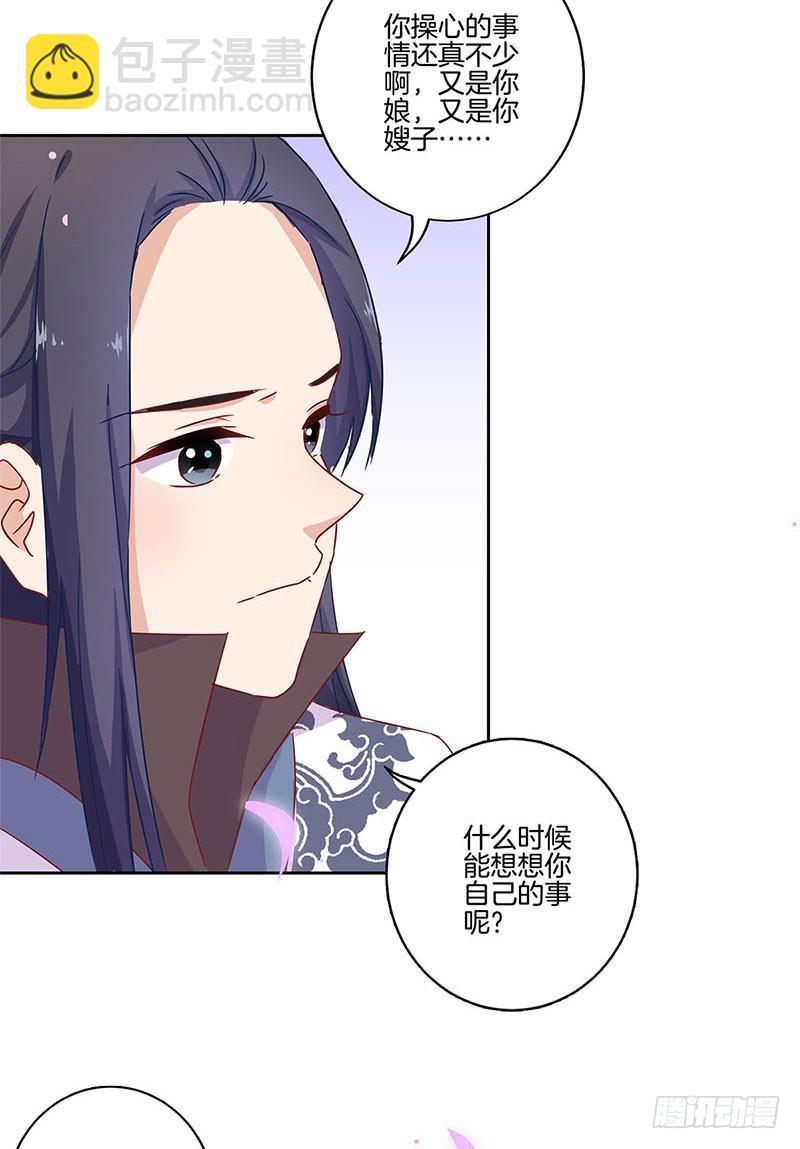 第98话 一丝喜欢？-第104话