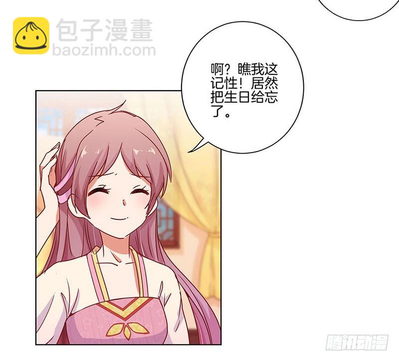 第100话 生日礼物-第106话