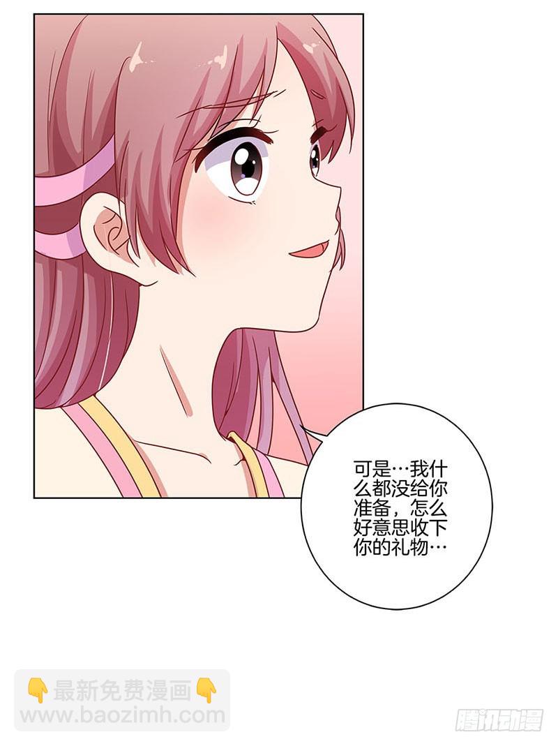 王爺你好壞 - 第100話 生日禮物 - 6