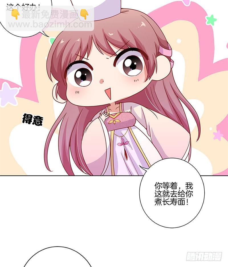 第100话 生日礼物-第106话