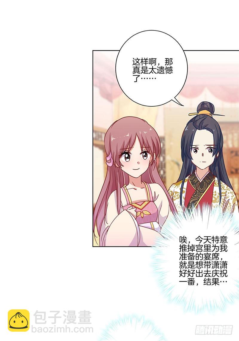 第100话 生日礼物-第106话