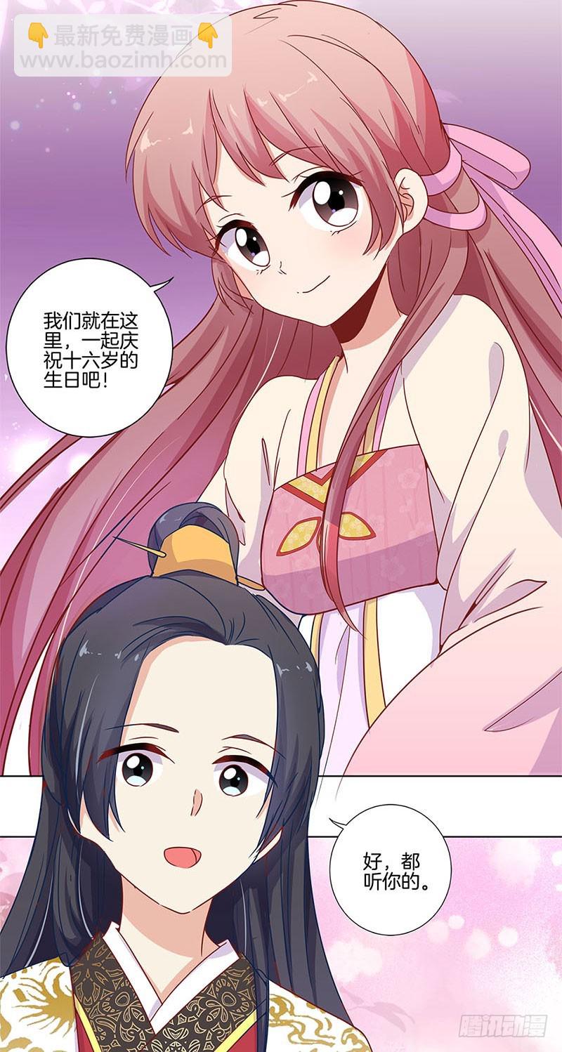 第100话 生日礼物-第106话