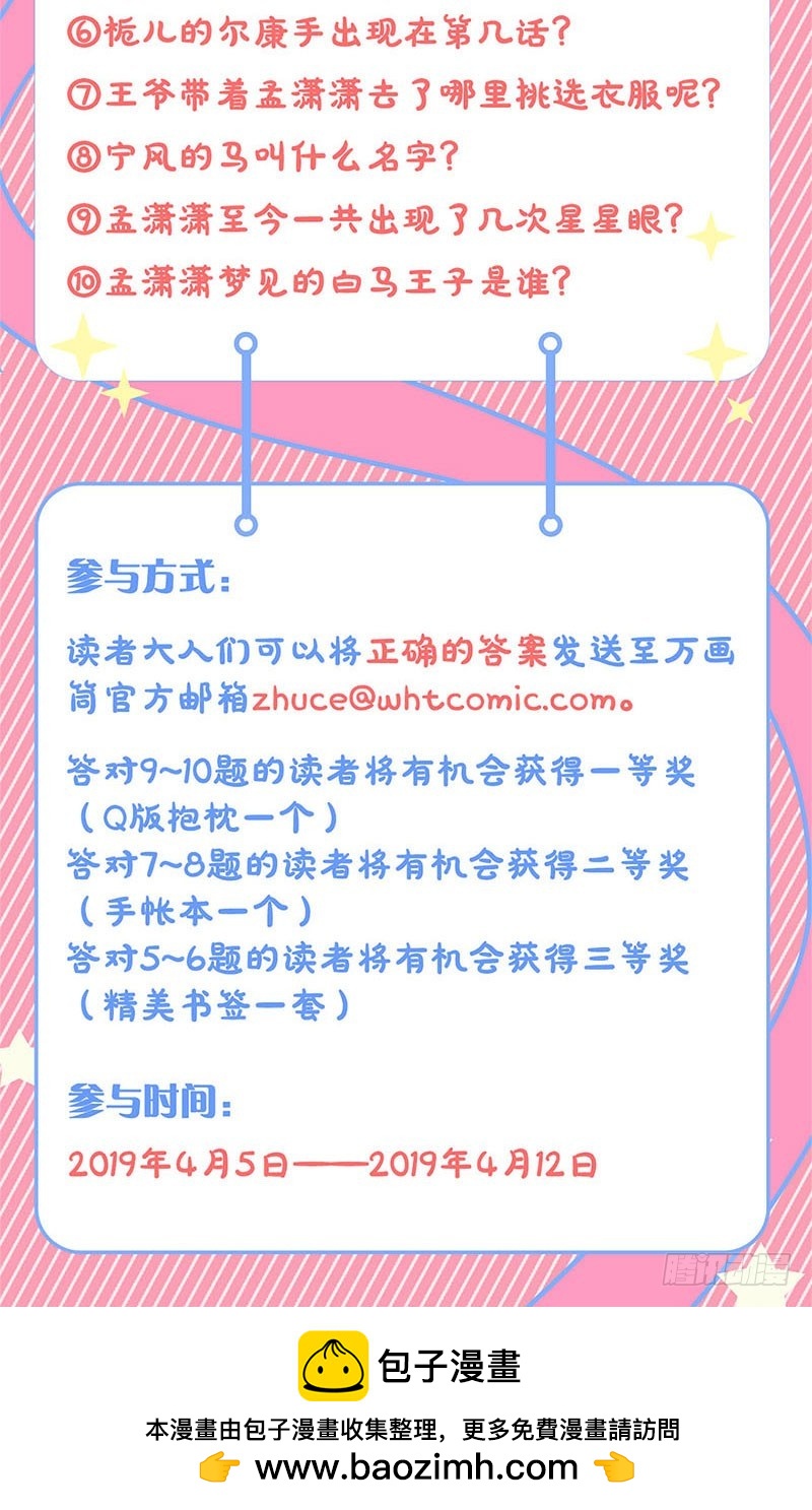 第100话 生日礼物-第106话