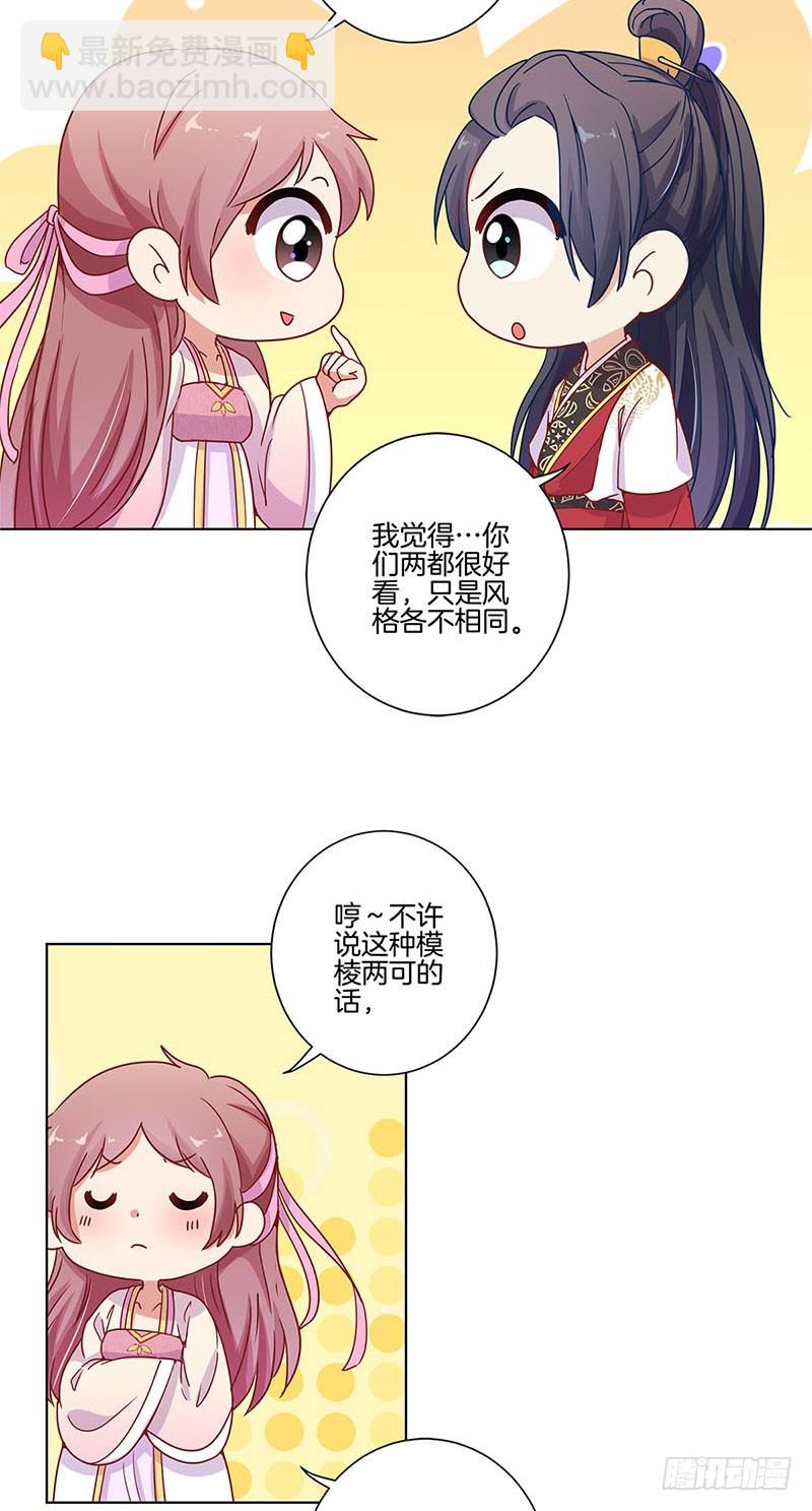 第100话 生日礼物-第106话